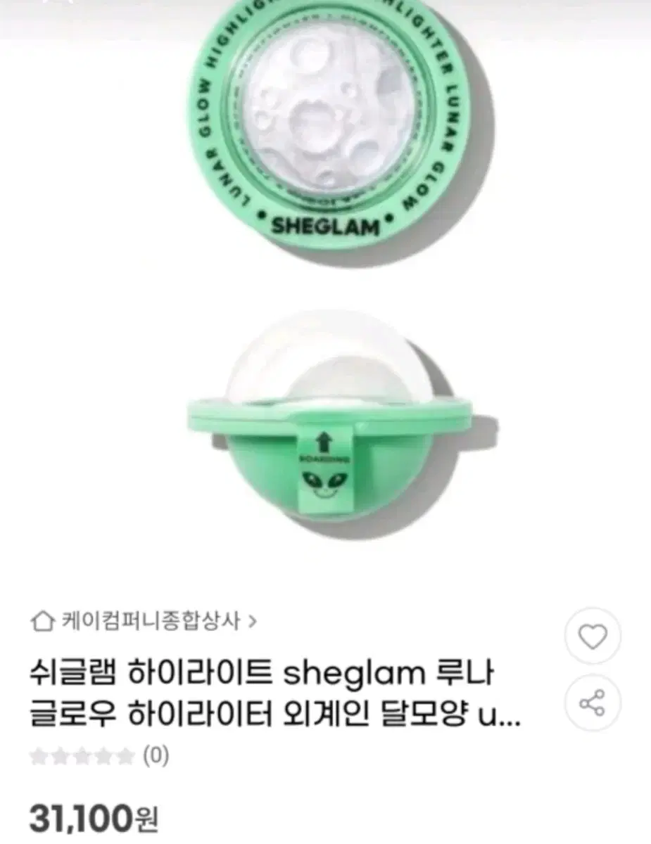 급전 / 급처 ] 쉬글램 하이라이트 sheglam 루나 글로우 하이라이터