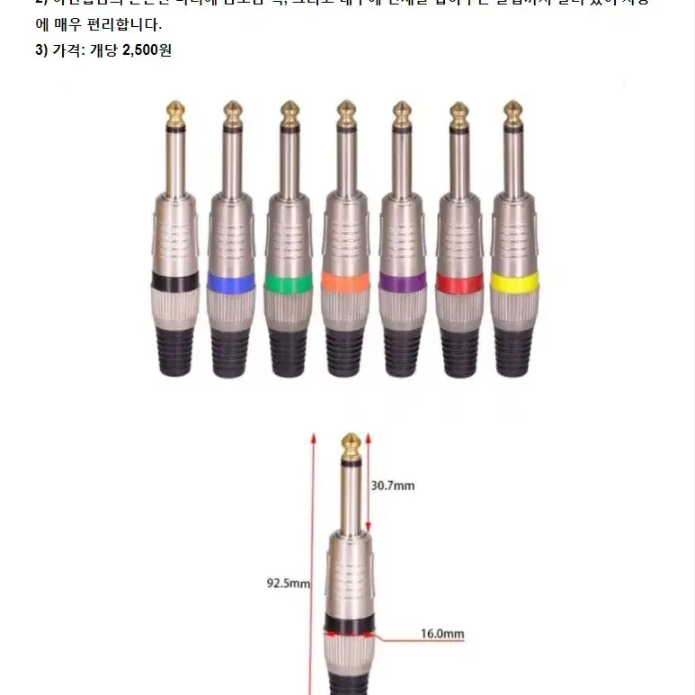 오디오 소모품 - 각종 변환 플러그 등