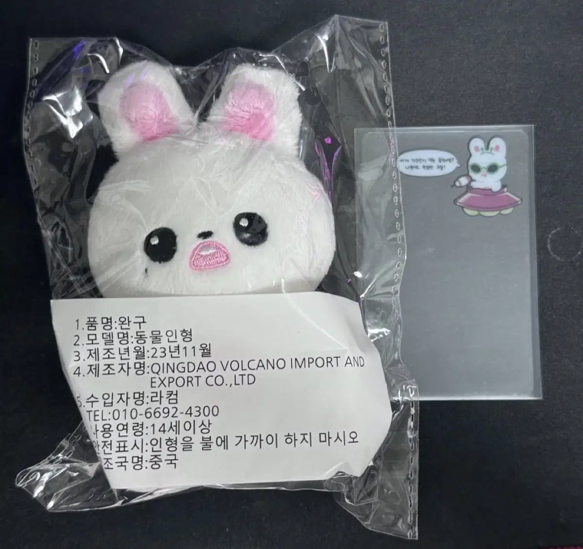 아이브 장원영 앉니녕 10cm 인형 판매