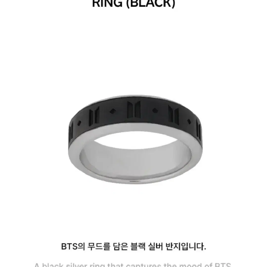 [미개봉]BTS 모노크롬 Ring (Black_L)(14호) 포카포함