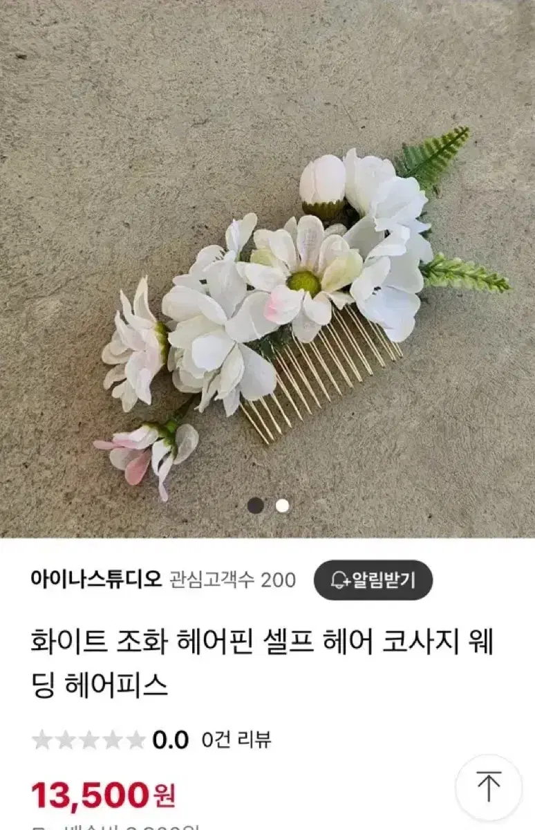 화이트 조화 헤어핀 / 셀프웨딩 꽃 헤어핀 /웨딩헤어장식