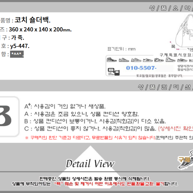 y5-447/코치 숄더백/구제특별시