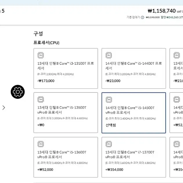 레노버 미니pc 피씨 gen5  14500t