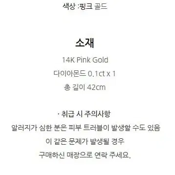 원가45만 로제도르 정품 14k 물방울 다이아 로즈골드 목걸이