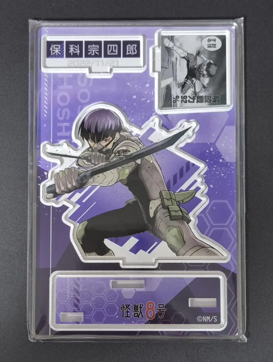 Kaiju No. 8 Hoshi sealed 2022 birthday Diorama WTS