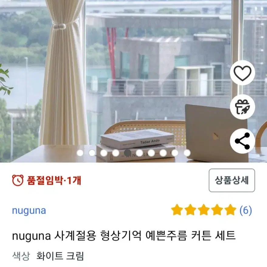 요번주 배송 온 박스 비닐 개봉만 한 커튼