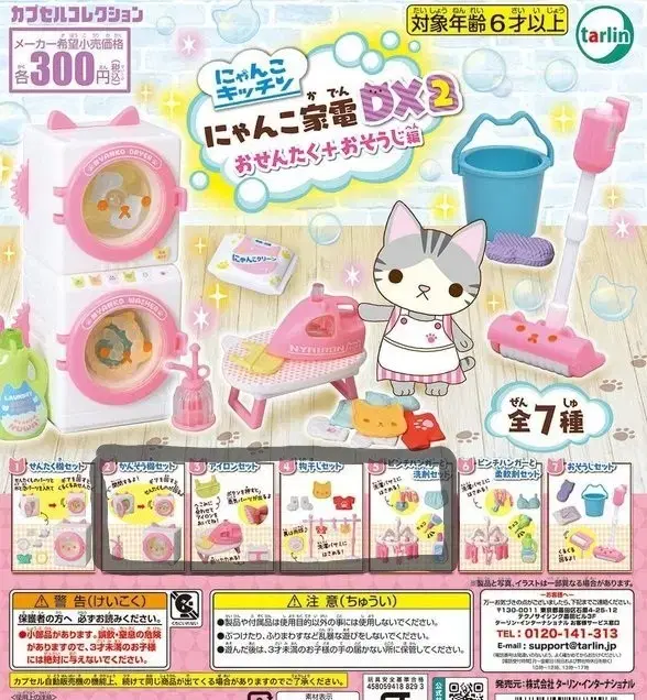 Nanko Kitchen Convenience Store Gacha WTS