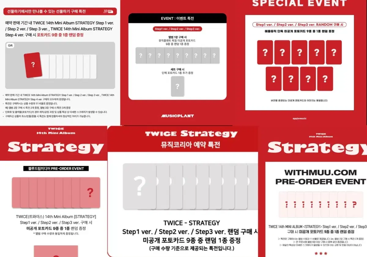 트와이스 미니 14집 STRATEGY 미공포 분철