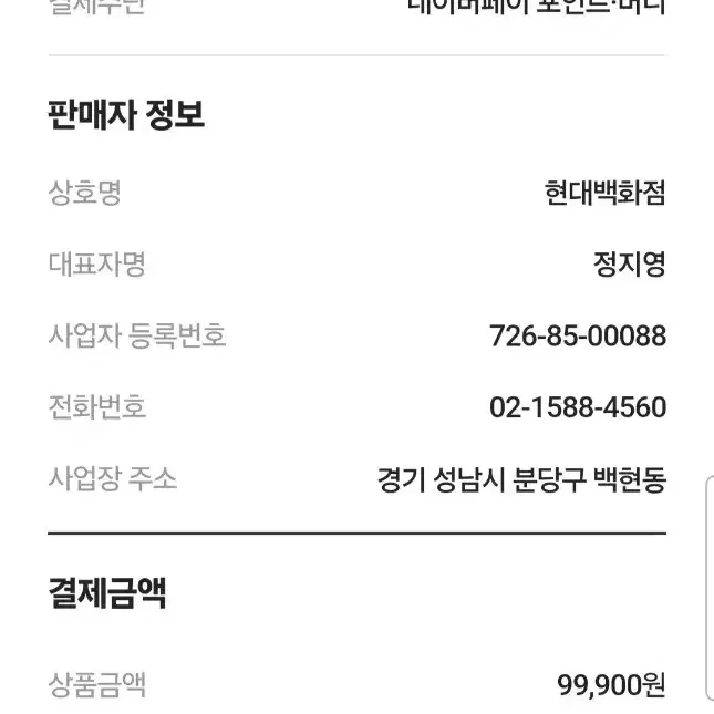 뉴발란스_벨루아골지와이드팬츠