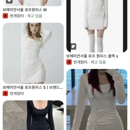 보헤미안서울 로프원피스 S