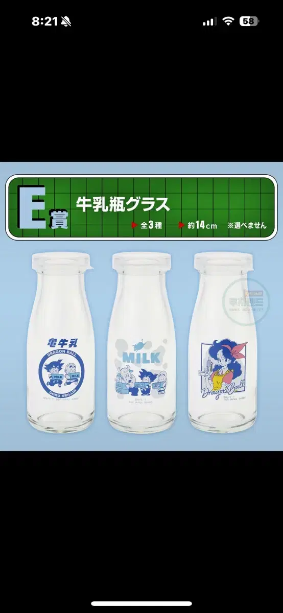 Super New Figure First Lottery Dragon Ball Fantastic Adventure E Phase Milk Bottle