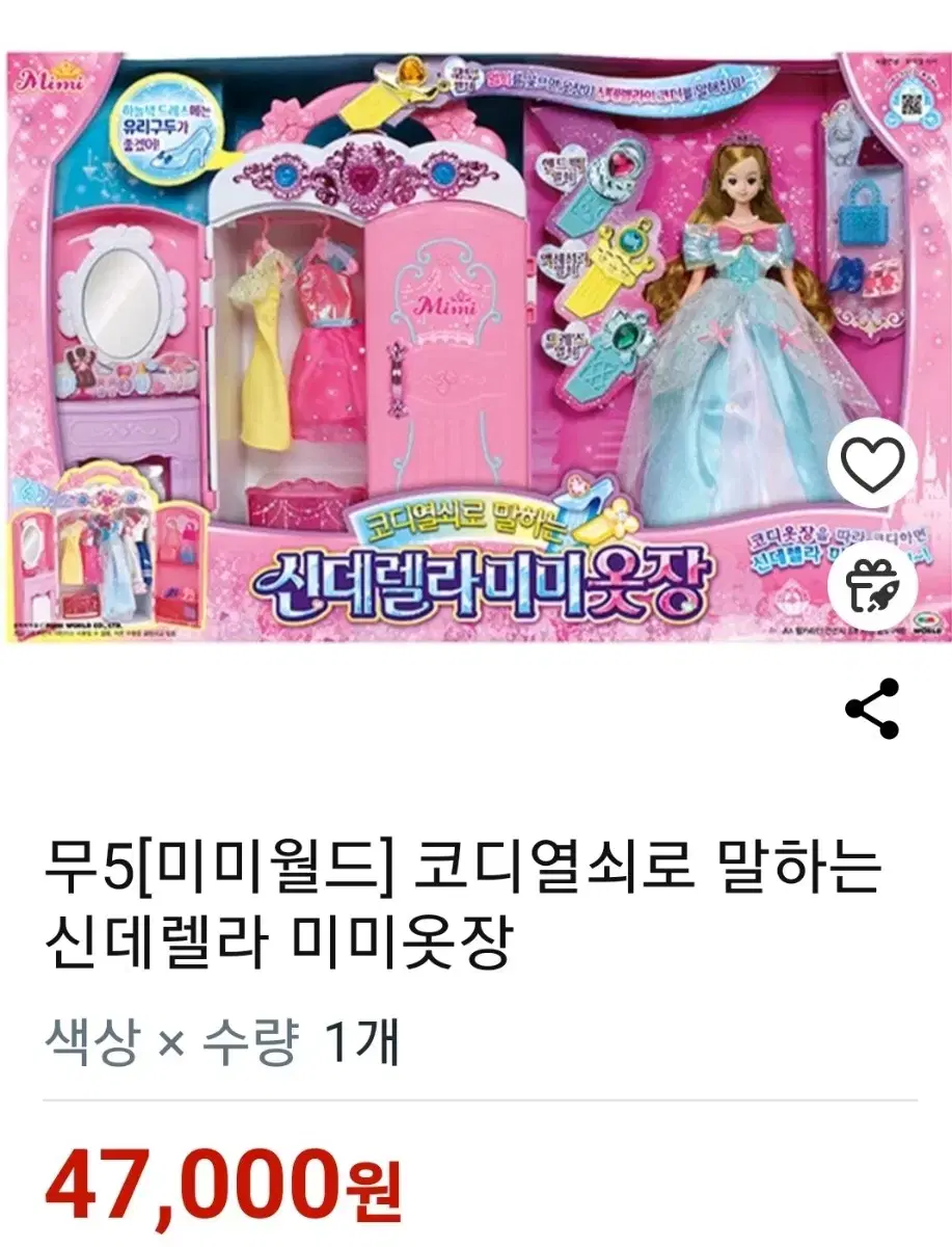 코디열쇠로 말하는 신데렐라 미미옷장 외 라푼젤