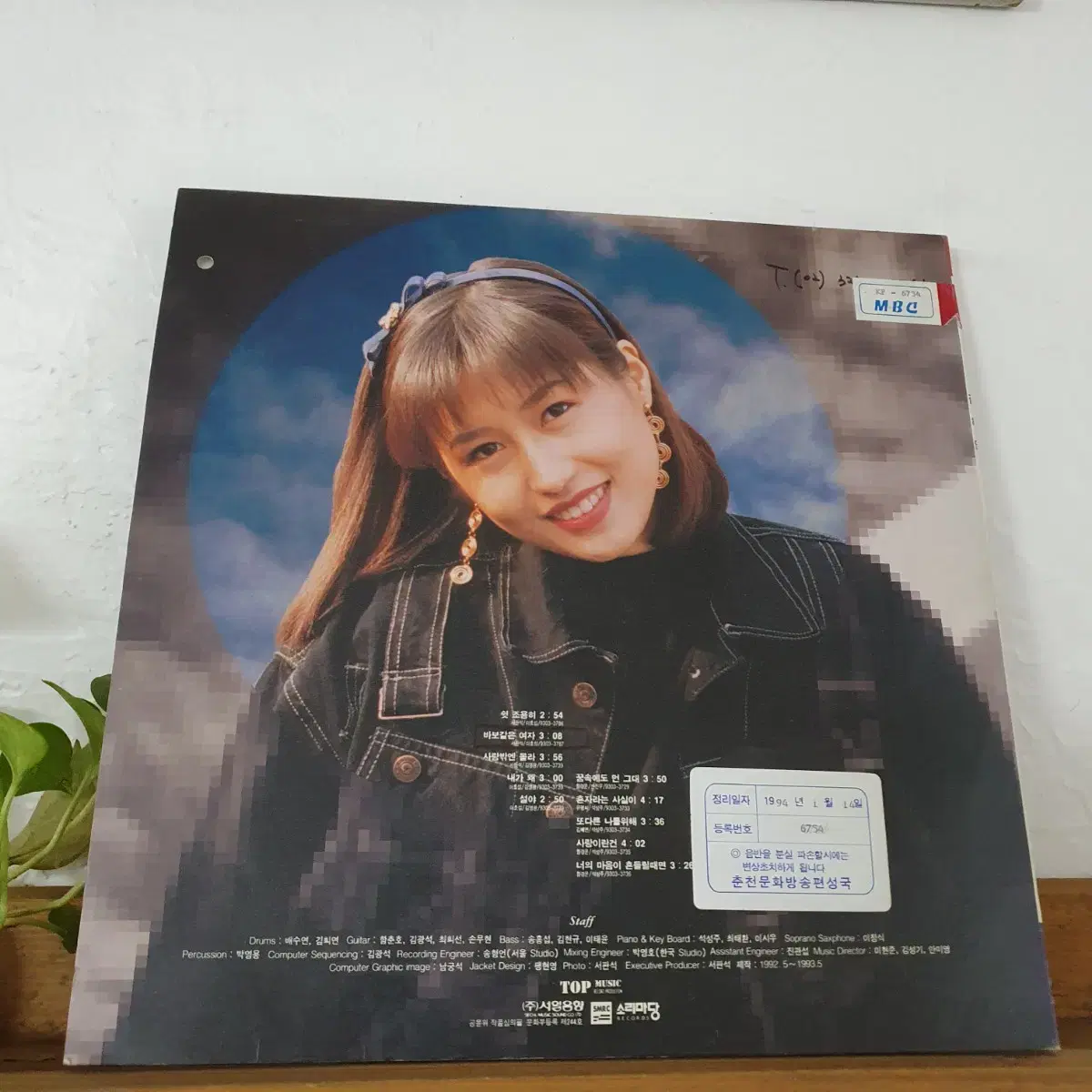 김혜연1집 LP  1992