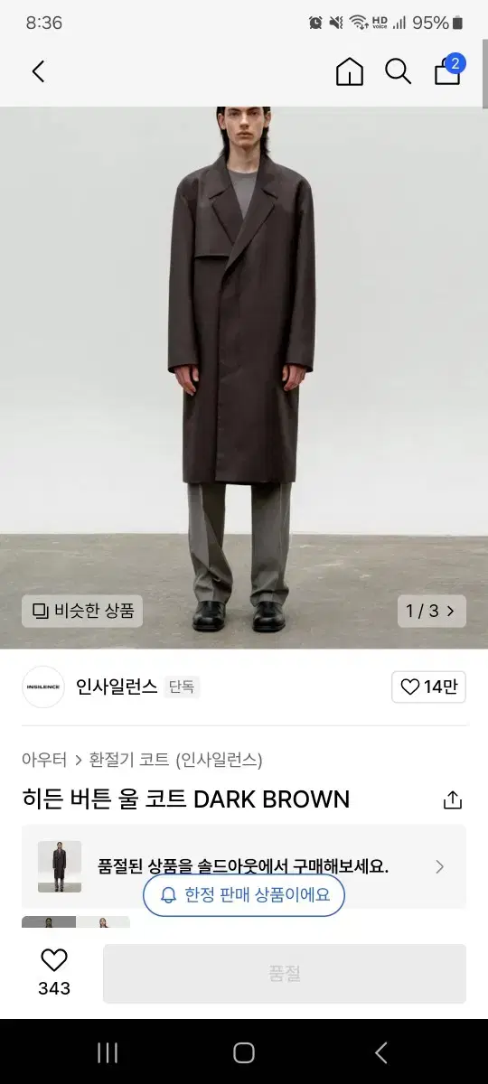 Insilence Hidden Button Wool Coat Dark Brown Size S I want to sell