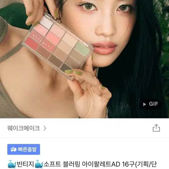 웨이크 메이크 소프트 블러링 아이팔레트 04 라벤더 블러링