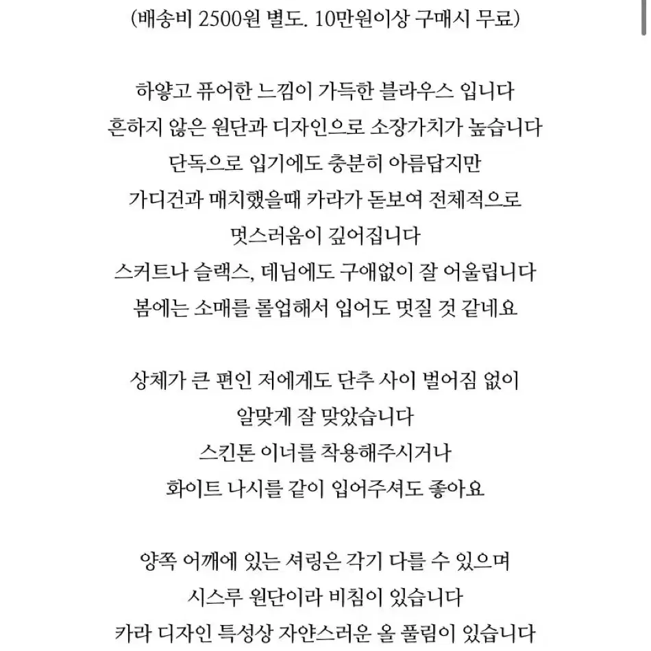 셀리앤리옹 블라우스