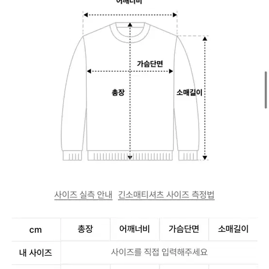 (한번 착용)스컬프터 벨벳 맨투맨 판매 L 사이즈