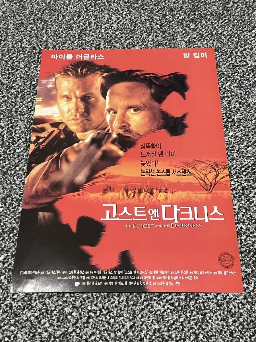 영화 고스트 앤 다크니스(1996) 전단지