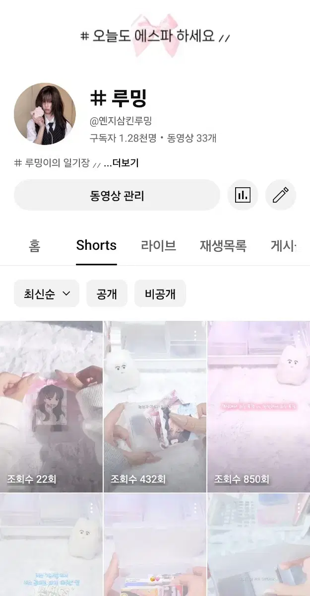 저한테 선물이나 협찬 주실분 채연이꺼 먉연쵸콘 웅야로 와주세요!