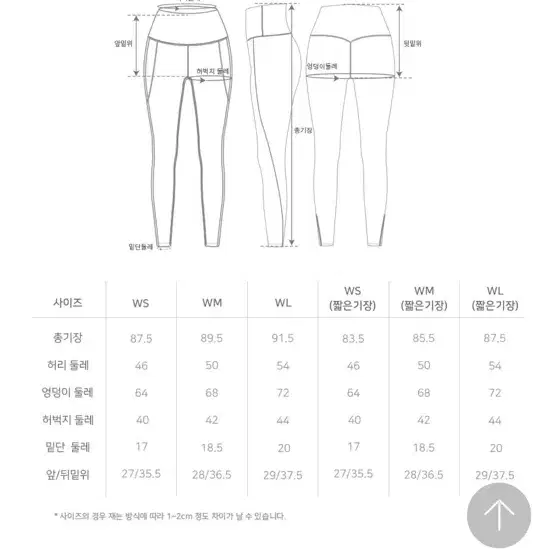 STL 레깅스 소라색 레깅스 WM 사이즈