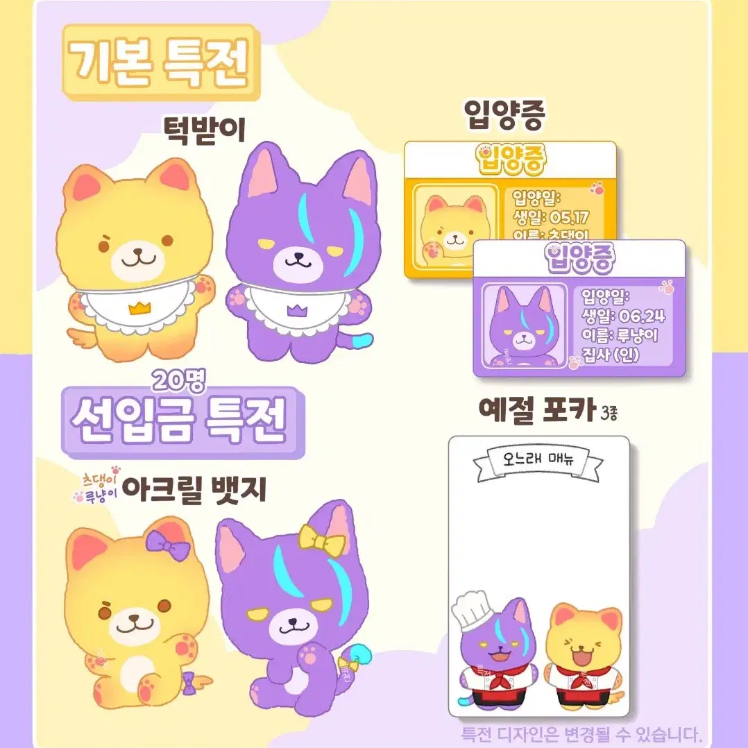 프세카 루이 속성 루냥이 10cm 솜인형 양도