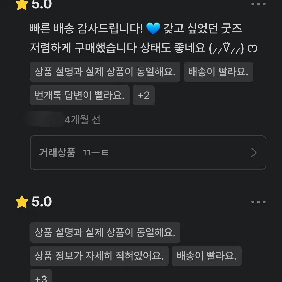 후기 모음