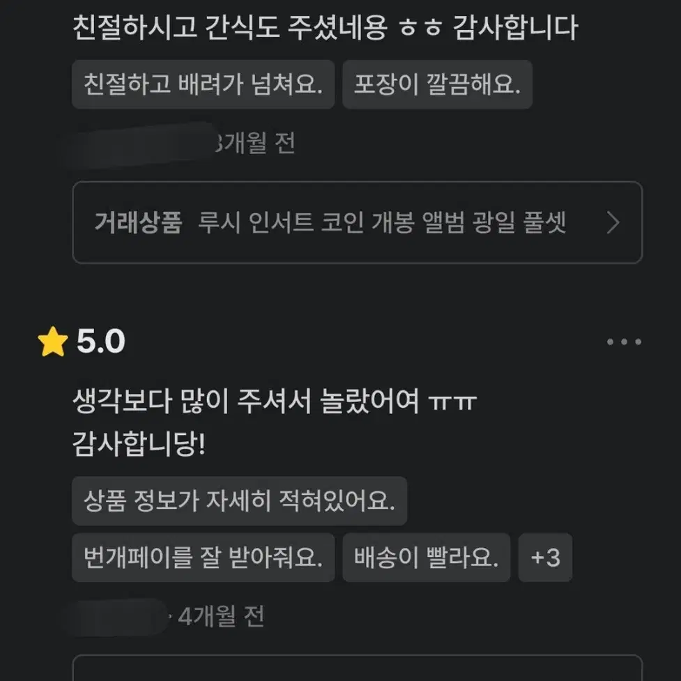 후기 모음