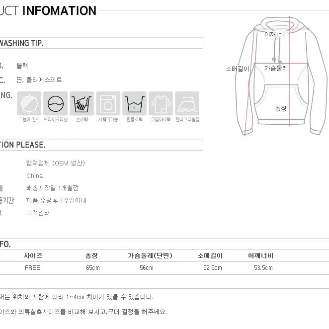 캐주얼 오버핏 영문패치 배색후드 오버핏 자켓