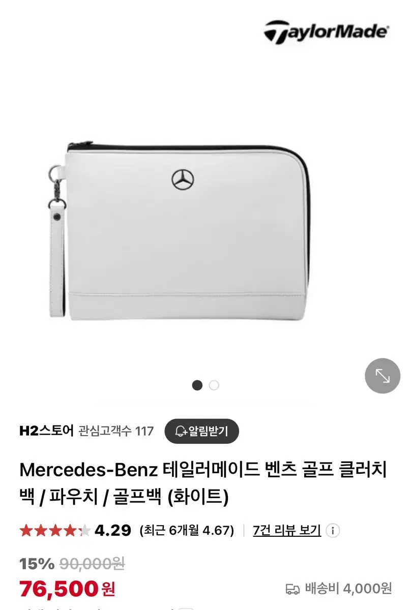 Mercedes-Benz 테일러메이드 벤츠 골프백,파우치