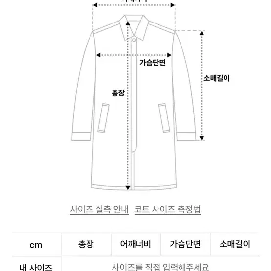 (새상품!!) 울 트렌치 코트 M 판매