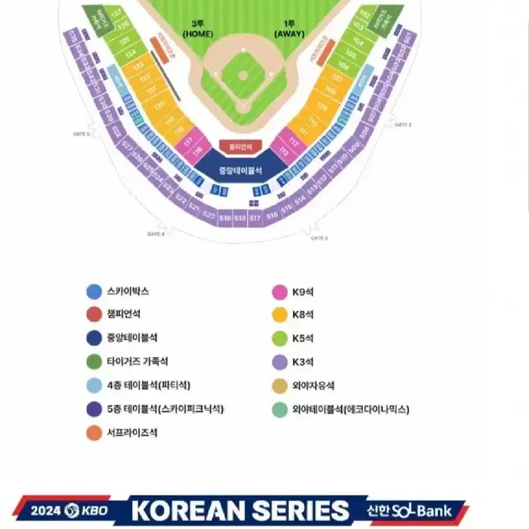 한국시리즈 5차전 3루 k8 단석 양도합니다