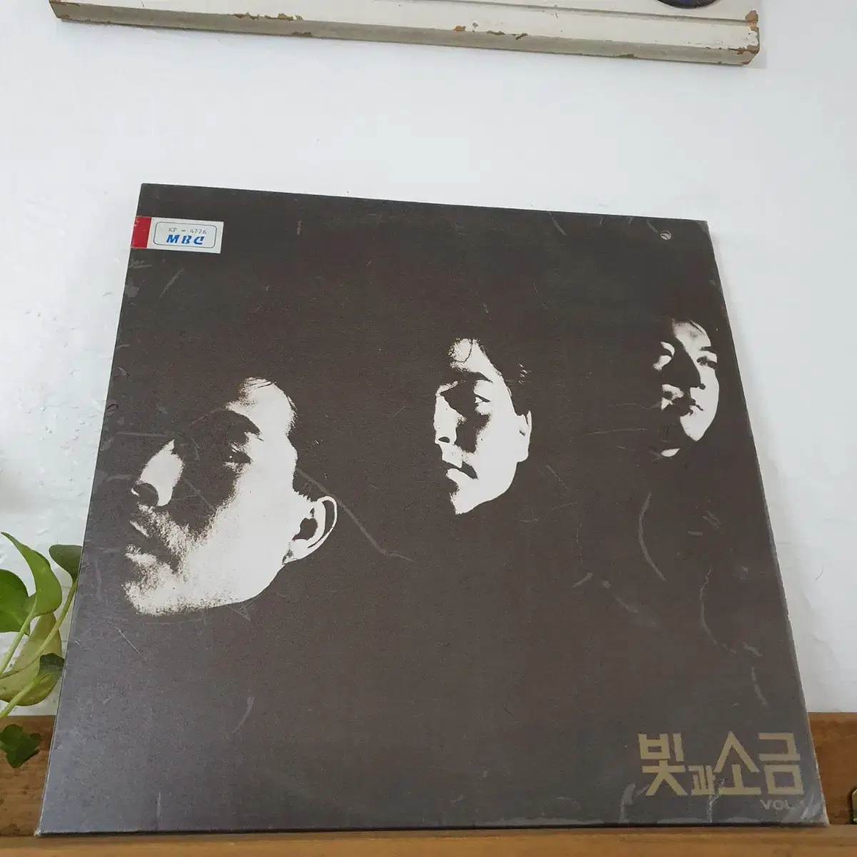 빛과소금 1집 LP  1990초반     삼푸의요정   그대떠난뒤