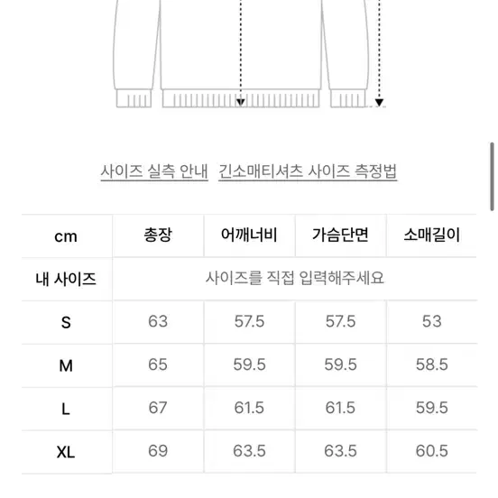 앤더슨벨 플라워 맨투맨 L