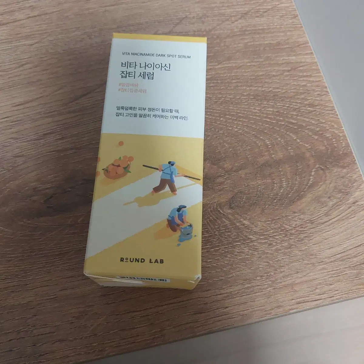 라운드랩 비타 나이아신 잡티 세럼30ml