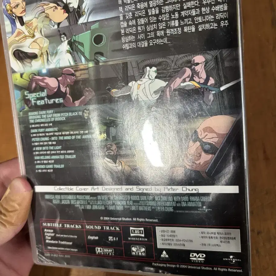 애니 리딕 애니메이션 영화 dvd 인테리어 수집 소품