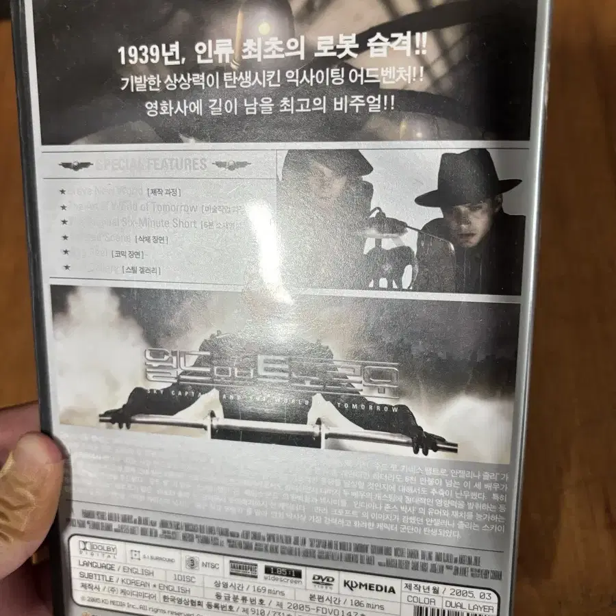 월드 오브 투모로우 영화 dvd 인테리어 수집 소품