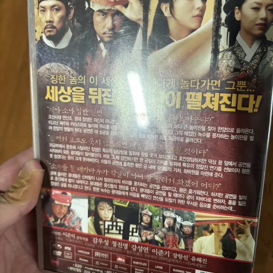 왕의 남자 영화 dvd 인테리어 수집 소품