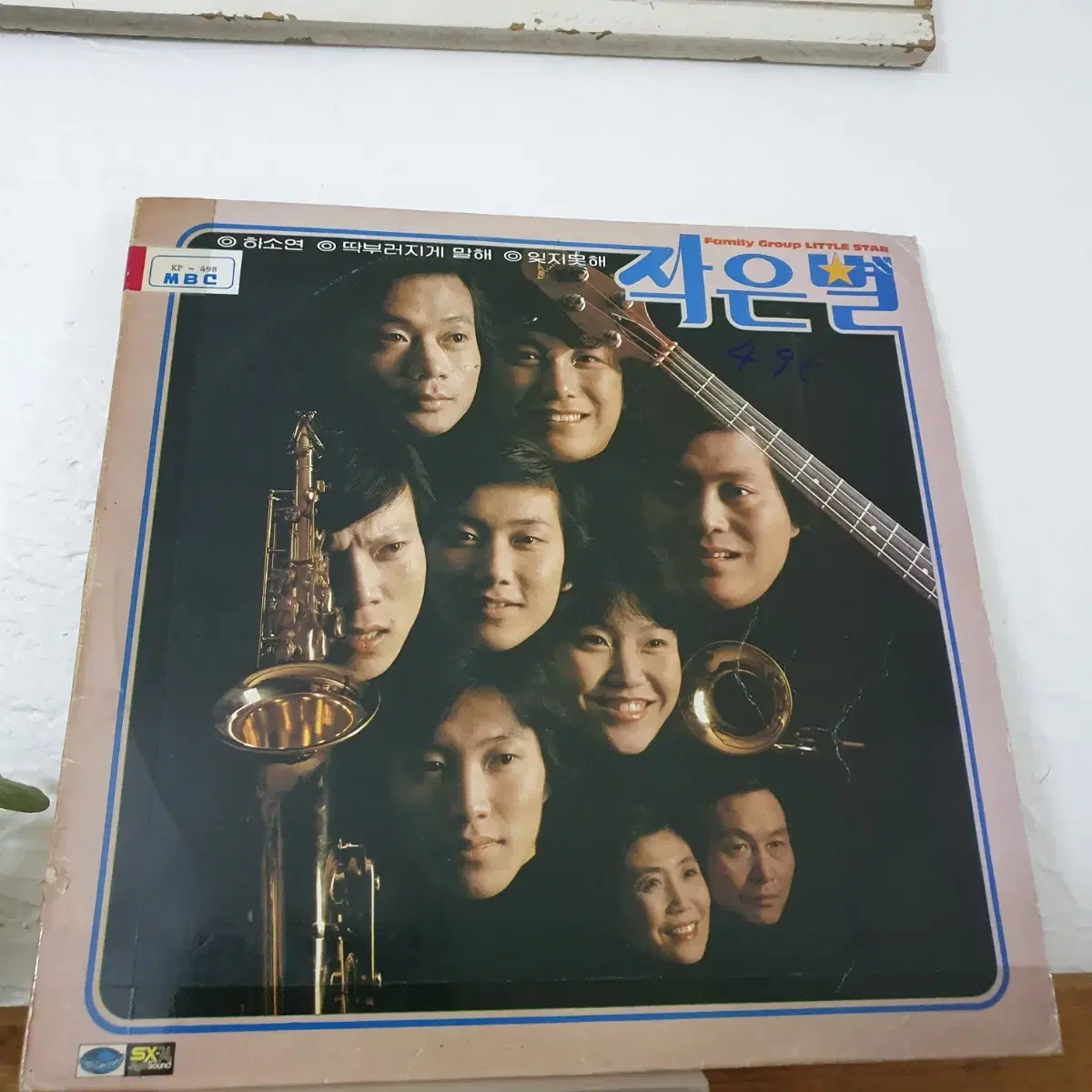 작은별  LP  1982초반    프로모션비매   백색레이블