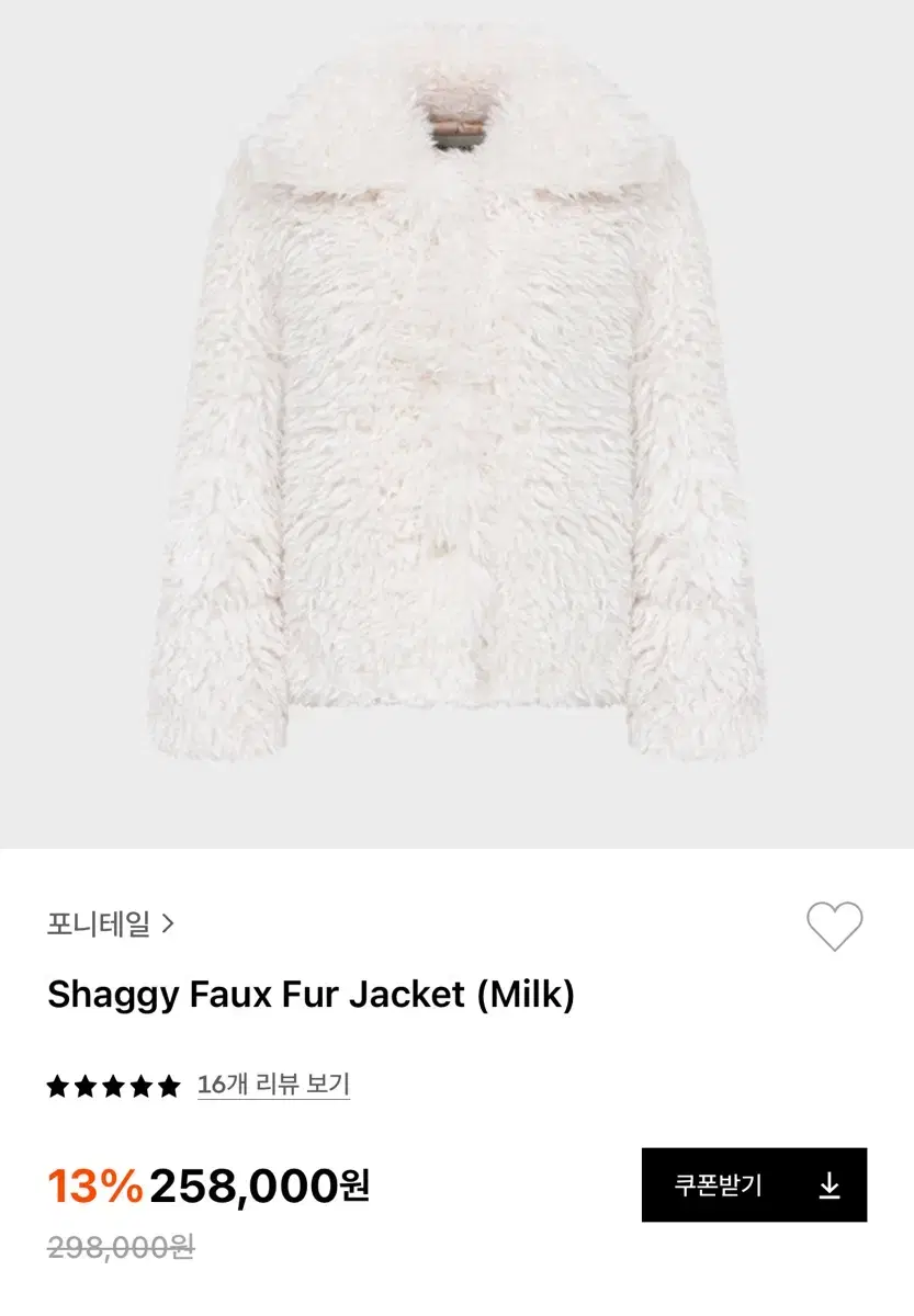 포니테일 퍼자켓 shaggy faux fur jacket (milk)