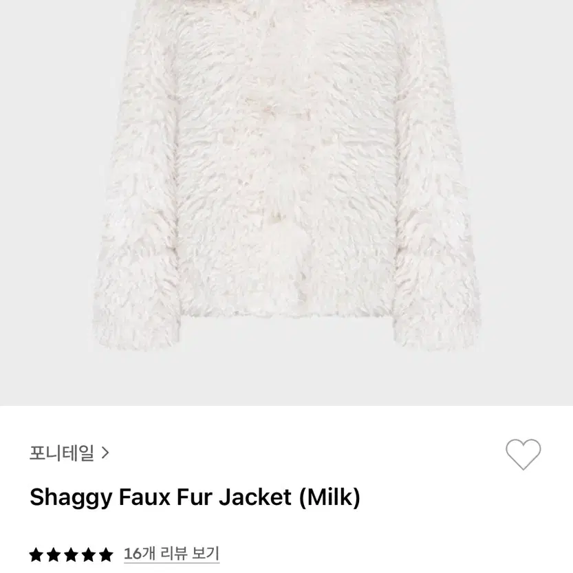 포니테일 퍼자켓 shaggy faux fur jacket (milk)