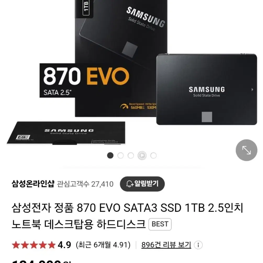 (특A급) 삼성 정품 870 EVO SSD 1TB  SATA3 2.5인치