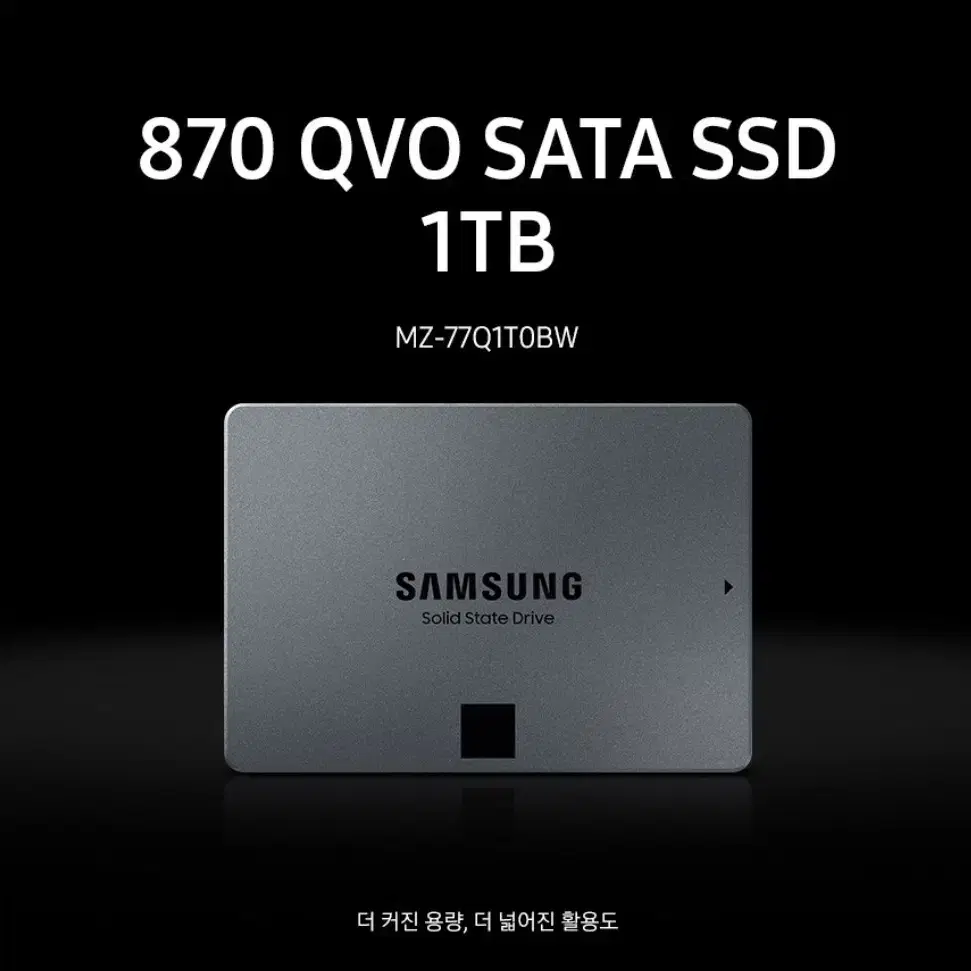 (미개봉)(새제품) 삼성 정품 SSD 1TB QVO