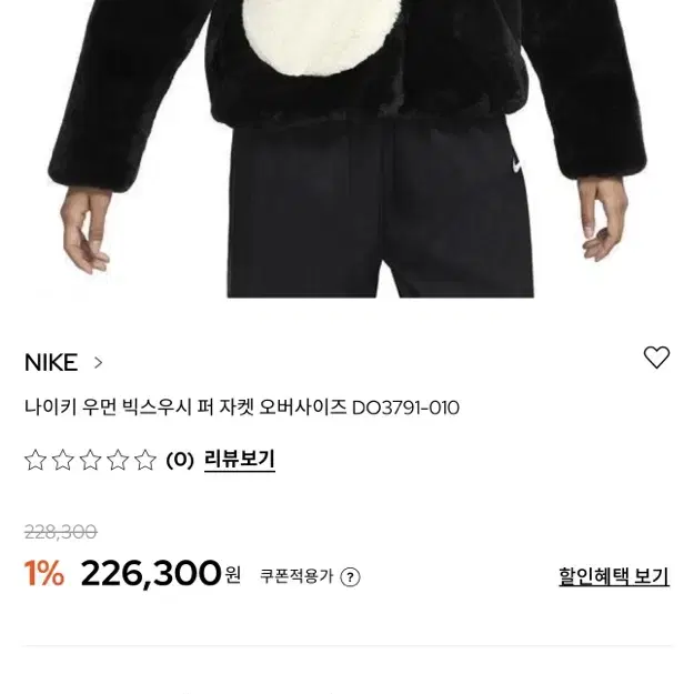 나이키 퍼자켓 원가 22