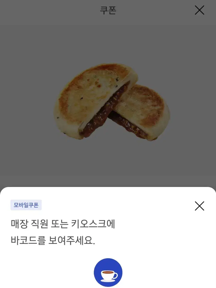 이디야상품권