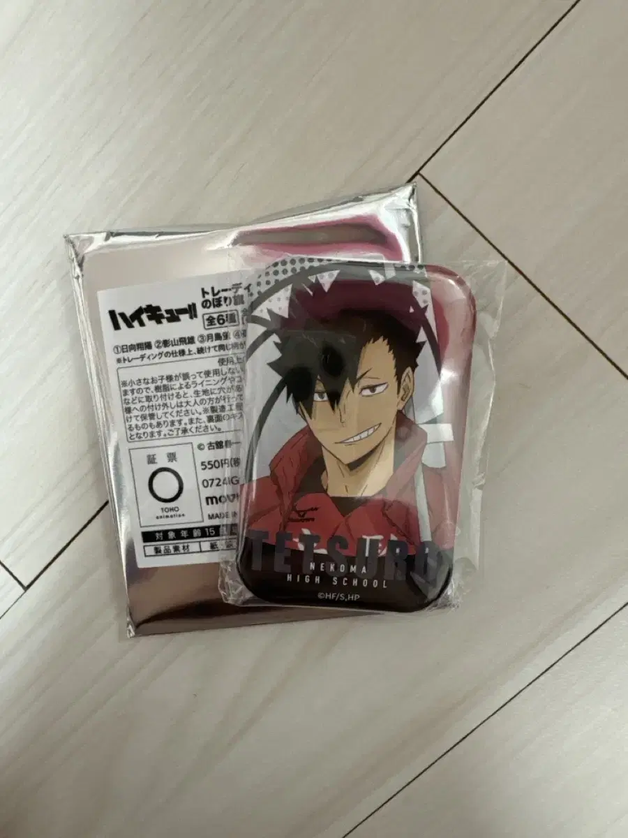 Haikyuu Nekoma Kuroo Square Can Badge