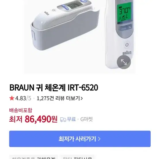 braun 체온계  irt 6520