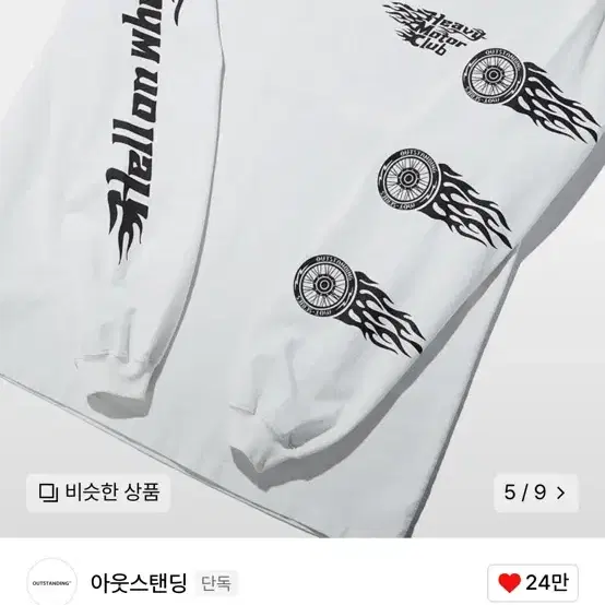 아웃스텐딩 롱슬리브 MOT SERIES LONG SLEEVE