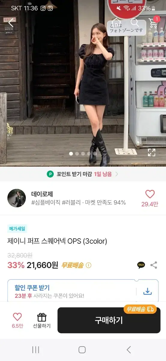 에이블리 제이니 퍼프 스퀘어넥 원피스(BLACK)