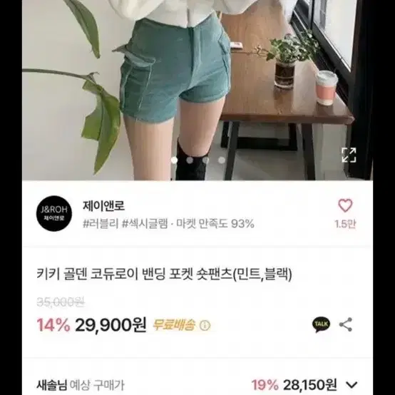 교신) 제이앤로 골덴 코듀로이 골반보정 쫀쫀pt