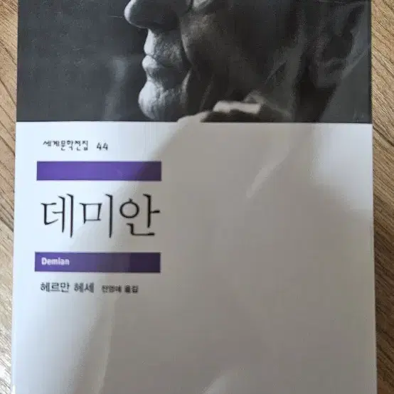 새상품) 데미안 책